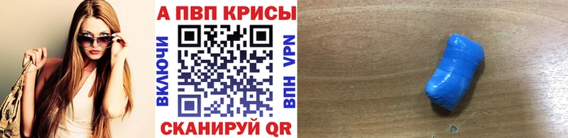 APVP Crystall kraken как зайти Янаул