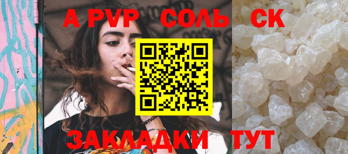 Alpha-PVP мука  Вход с VPN  A PVP  Alpha-PVP Crystall  Янаул  Альфа ПВП СК 
