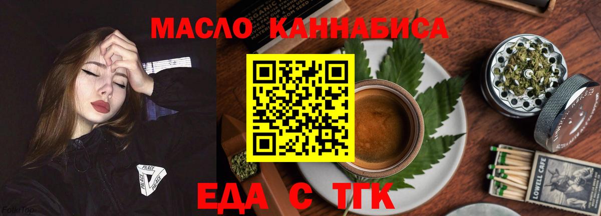 Печенье с ТГК марихуана  Вход с VPN  Янаул 