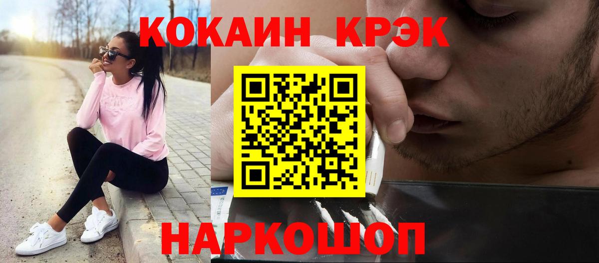 Янаул  КОКАИН 97%  Вход с VPN  КОКАИН Перу 