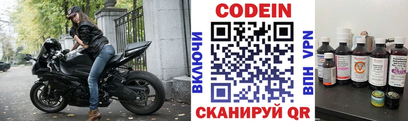 Кодеин Purple Drank  цены наркотик  Янаул 