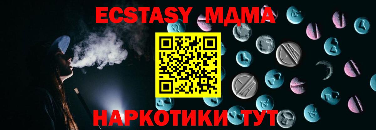 shop формула  Вход с VPN  Экстази  блэк спрут зеркало  Янаул  Экстази круглые 