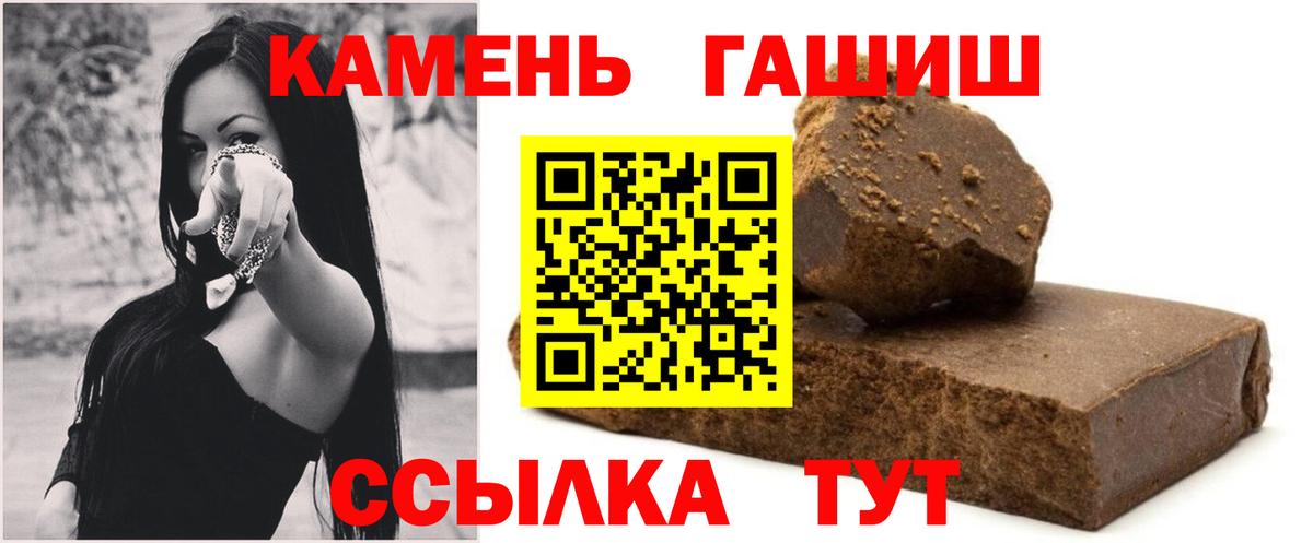 Янаул  Гашиш 40% ТГК  ГАШ  Гашиш гарик  Вход с VPN 