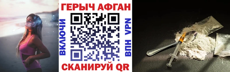 ГЕРОИН хмурый  Янаул 