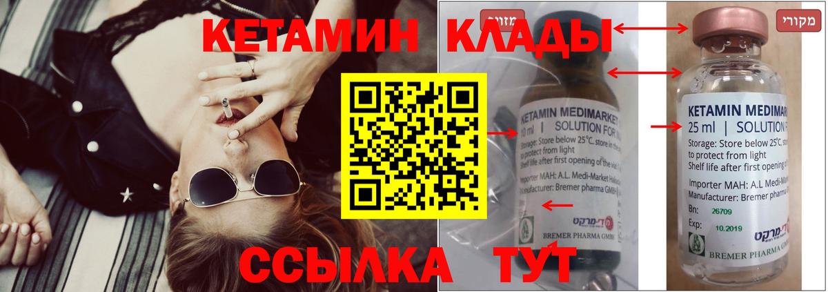 Кетамин VHQ Янаул