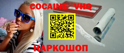 кокаин Ливны