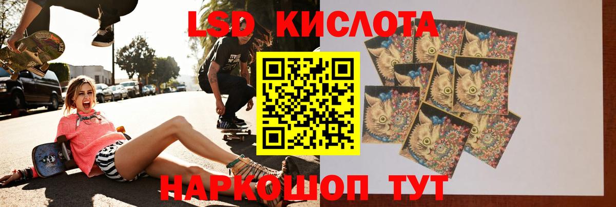 ЛСД экстази ecstasy Янаул