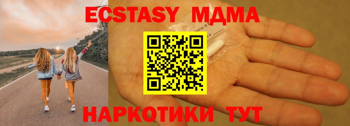 Янаул  МДМА crystal  Вход с VPN  МДМА молли 