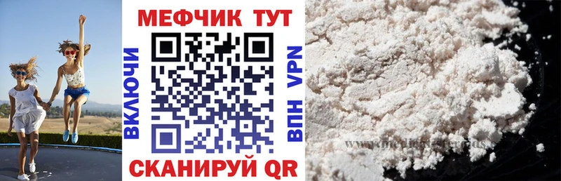 shop официальный сайт  наркота  Янаул  МЕФ кристаллы 