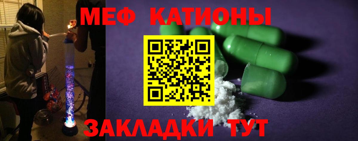 МЯУ-МЯУ mephedrone  Меф  Янаул  МЕФ мяу мяу  Вход с VPN 
