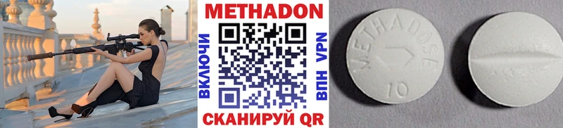 Метадон VHQ что такое Янаул