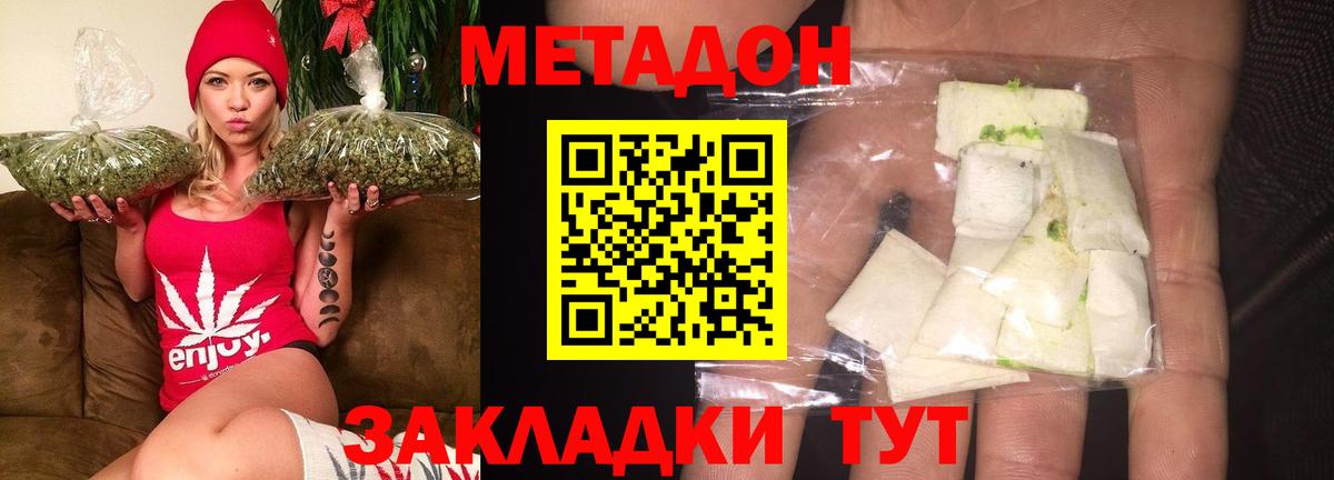 МЕТАДОН methadone  Вход с VPN  Метадон VHQ  Янаул 