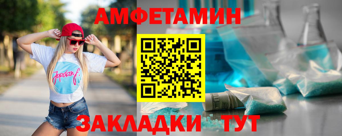 МЕТАМФЕТАМИН мет Янаул