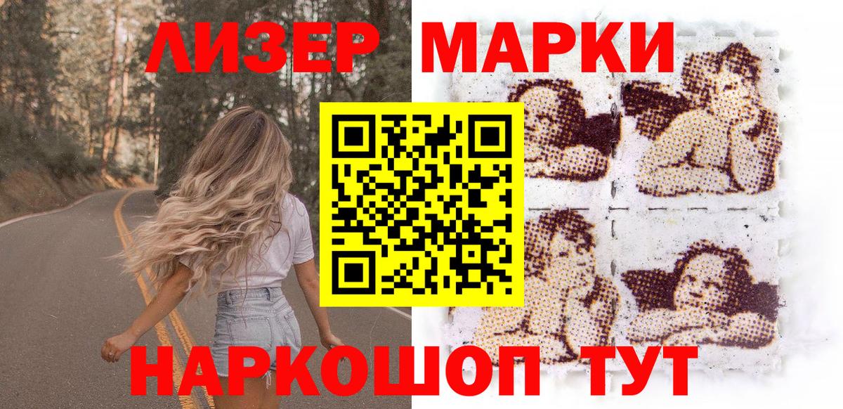Марки NBOMe 1,8мг Янаул