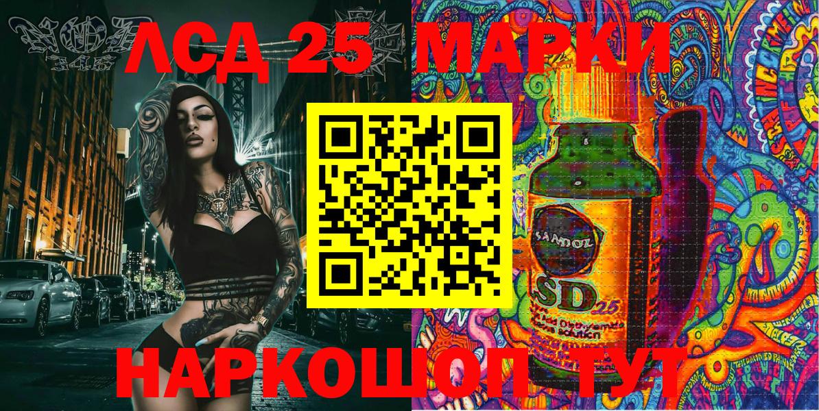 Марки 25I-NBOMe  Наркотические марки 1,8мг  Вход с VPN  Янаул 