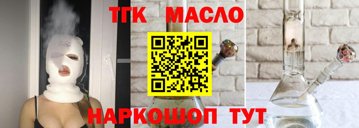Янаул  Дистиллят ТГК вейп с тгк  Вход с VPN 