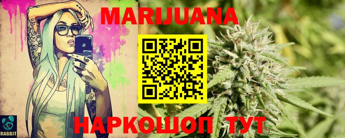 Конопля AK-47 Янаул